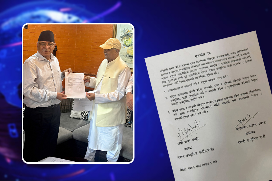 प्रदेश सरकार सञ्चालनमा सहकार्य गर्न एमाले र नेकपाबीच लिखित सहमति